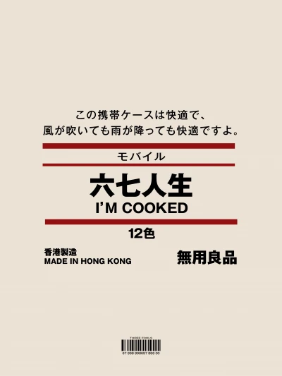 I'M COOKED