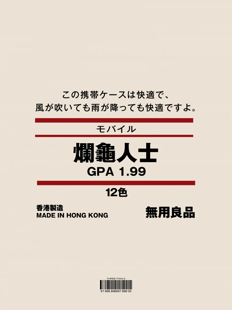 GPA 1.99