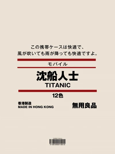 TITANIC